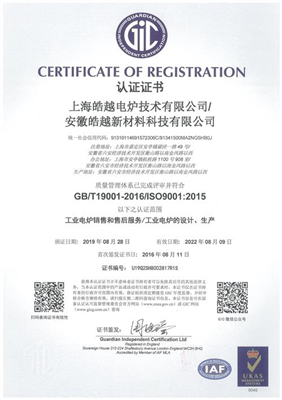 ISO9001质量管理体系